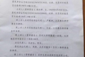 “大哥”、“小弟”接连“失误”，苏州如花少女命丧三甲医院